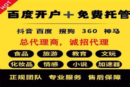 案例剖析：百度竞价排名助力企业快速提升知名度